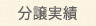 施工事例