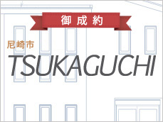 TSUKAGUCHI